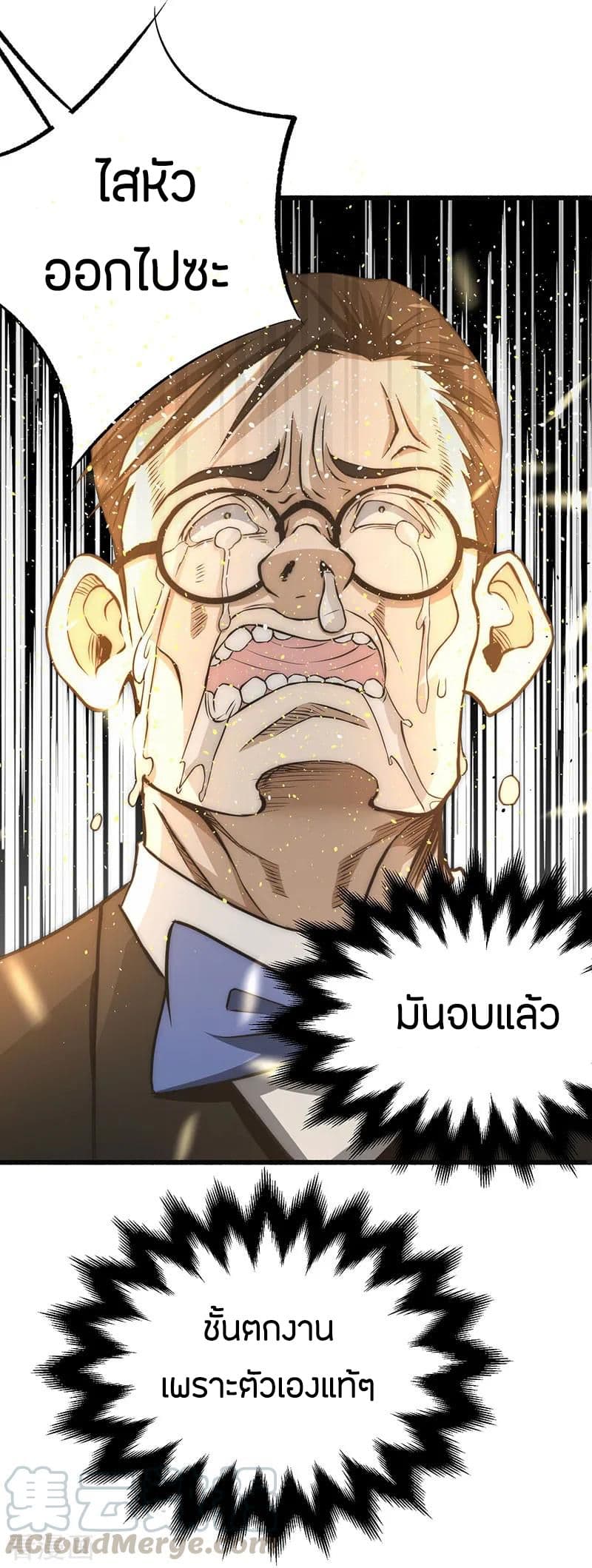 God Emperor of The City page 5