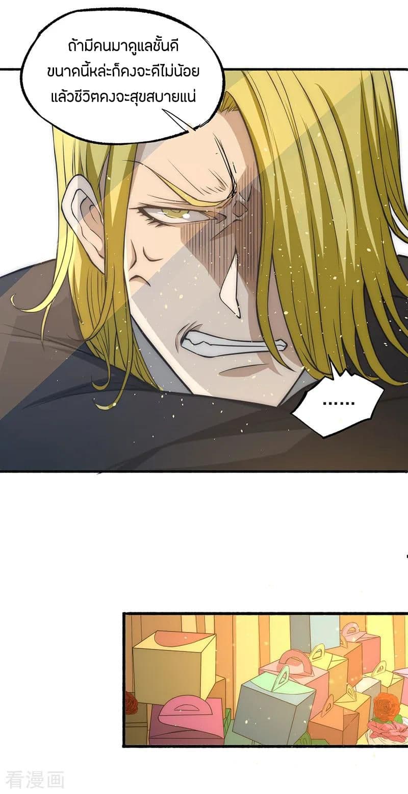 God Emperor of The City page 8
