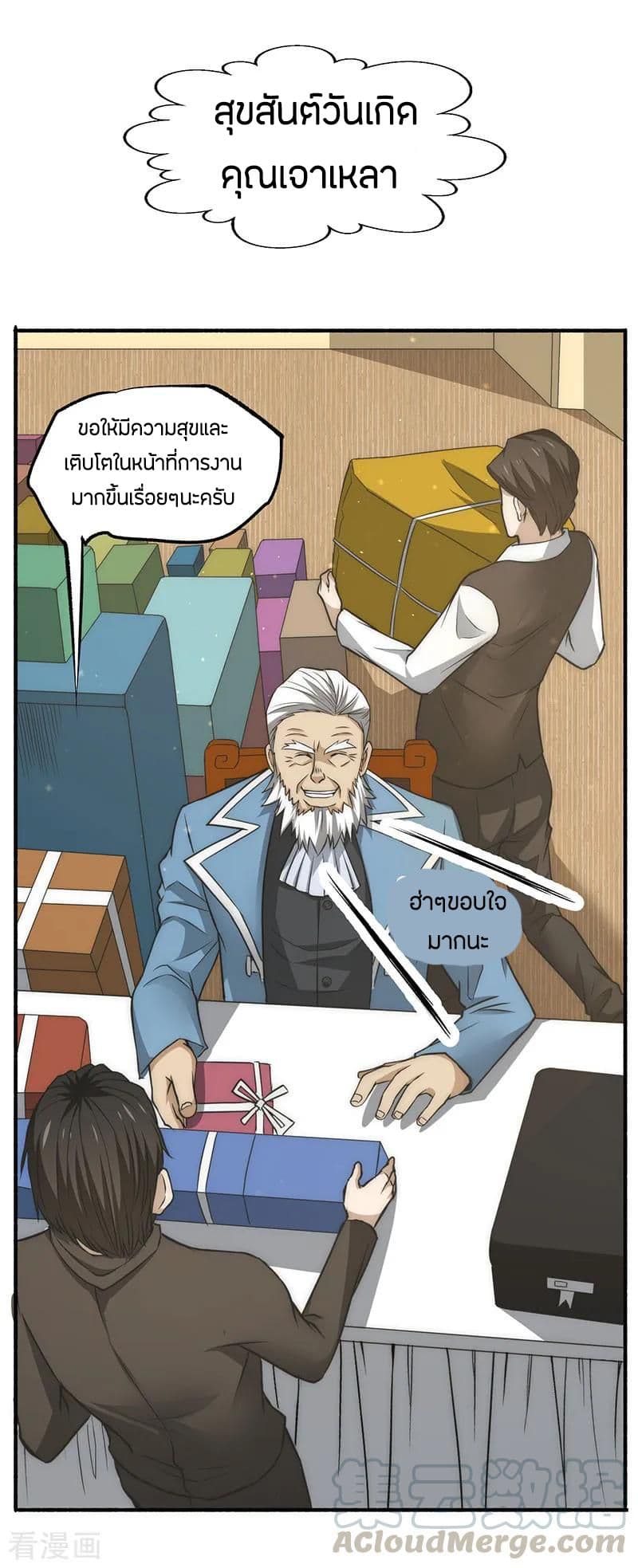 God Emperor of The City page 9