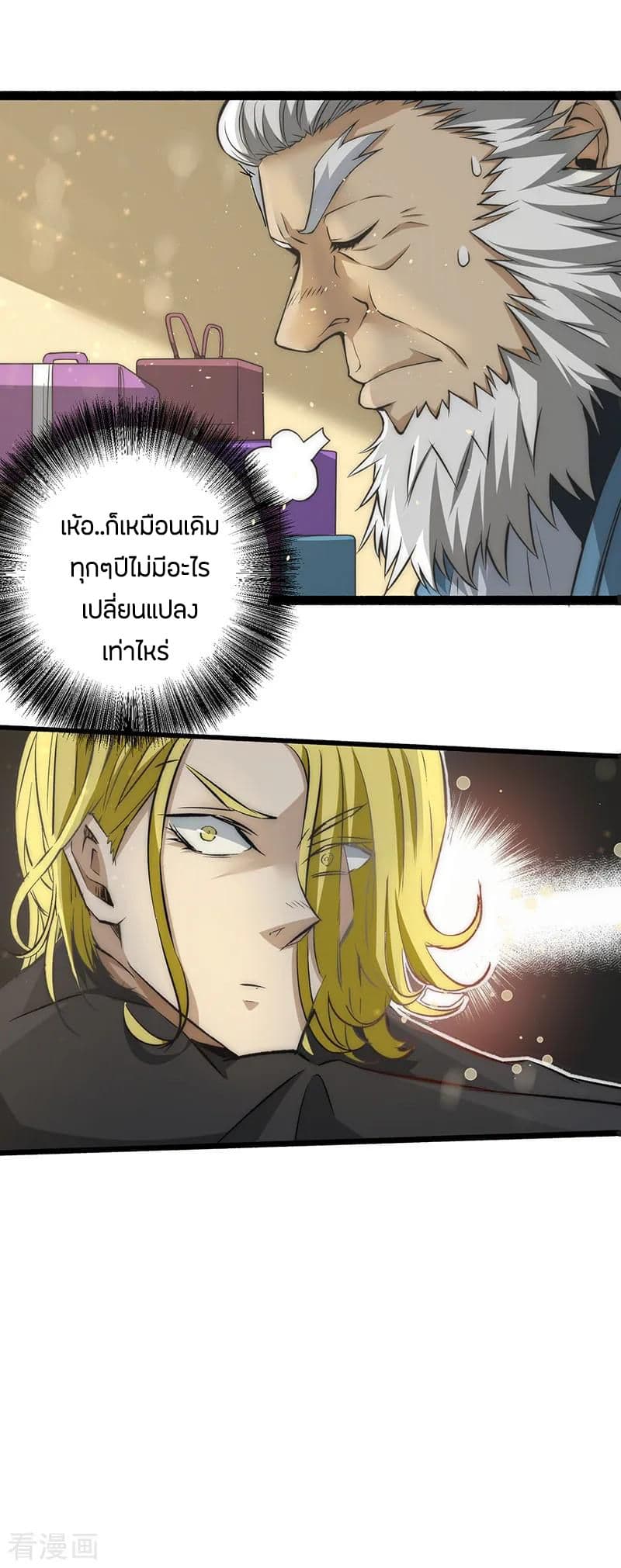 God Emperor of The City page 10
