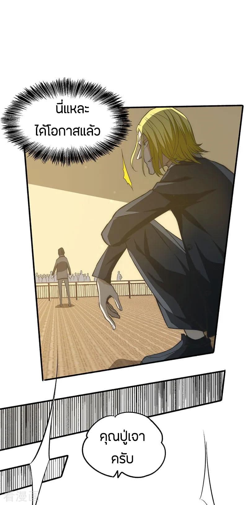 God Emperor of The City page 11