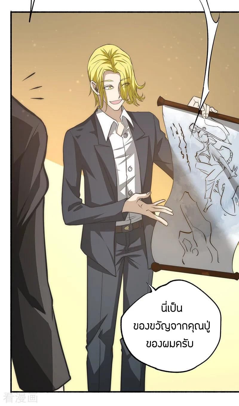 God Emperor of The City page 12