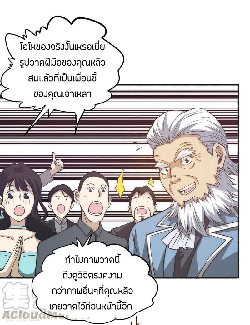 God Emperor of The City page 13