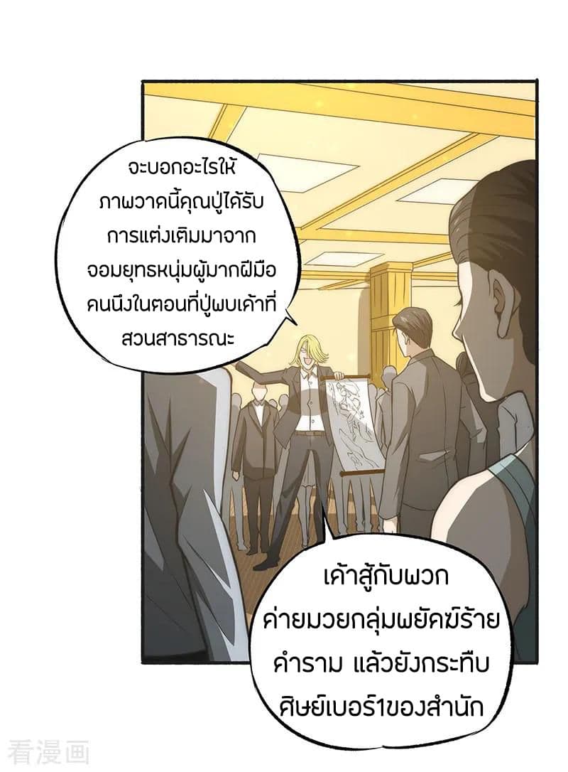 God Emperor of The City page 15