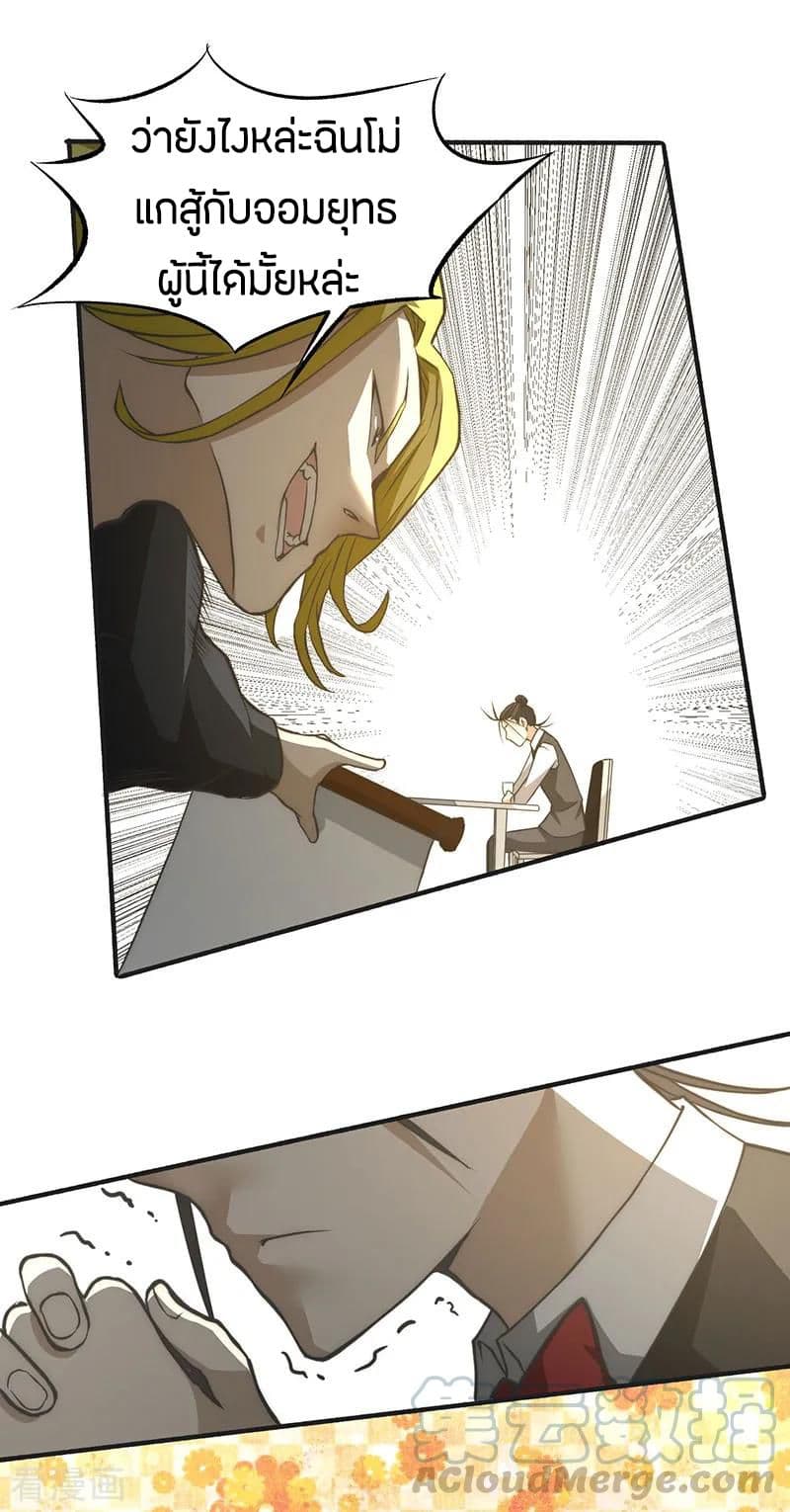God Emperor of The City page 17