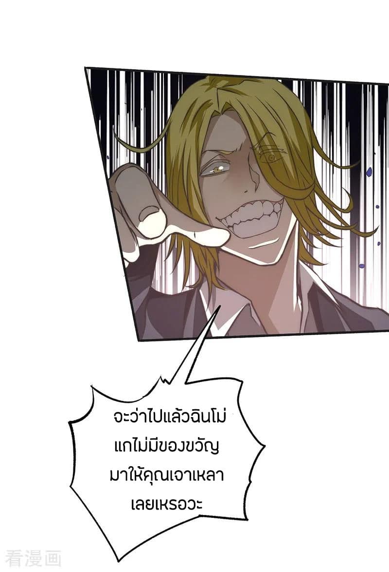 God Emperor of The City page 19