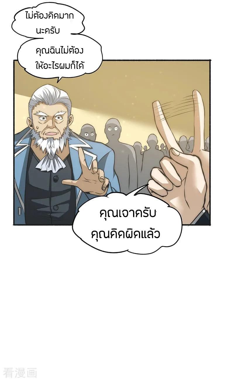 God Emperor of The City page 20