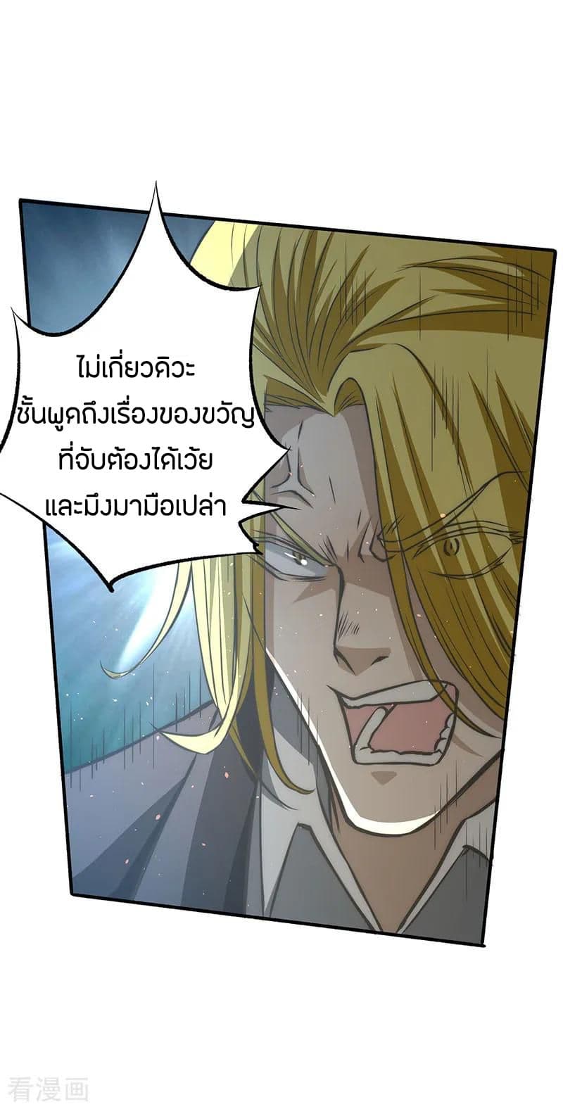 God Emperor of The City page 26