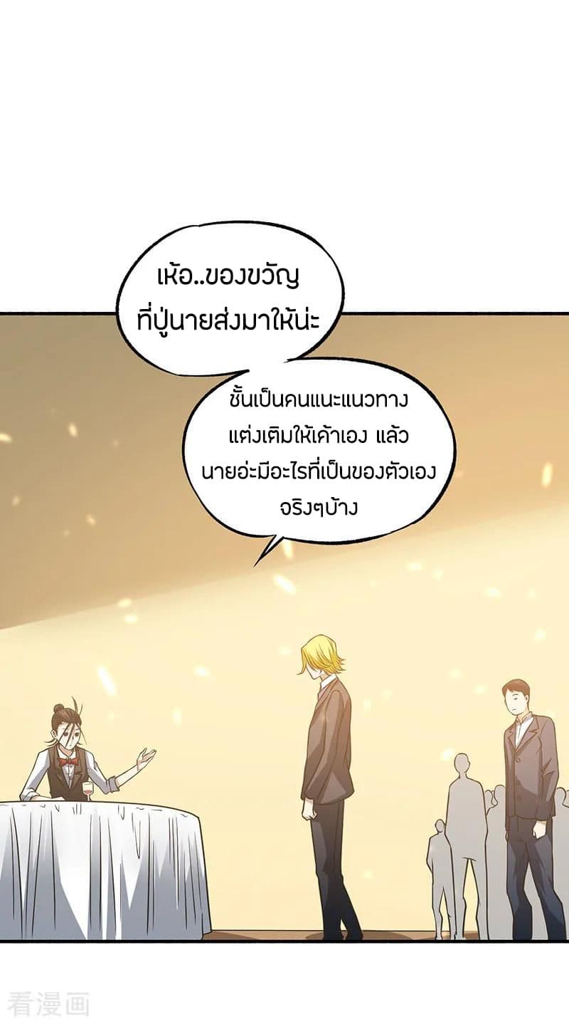 God Emperor of The City page 27