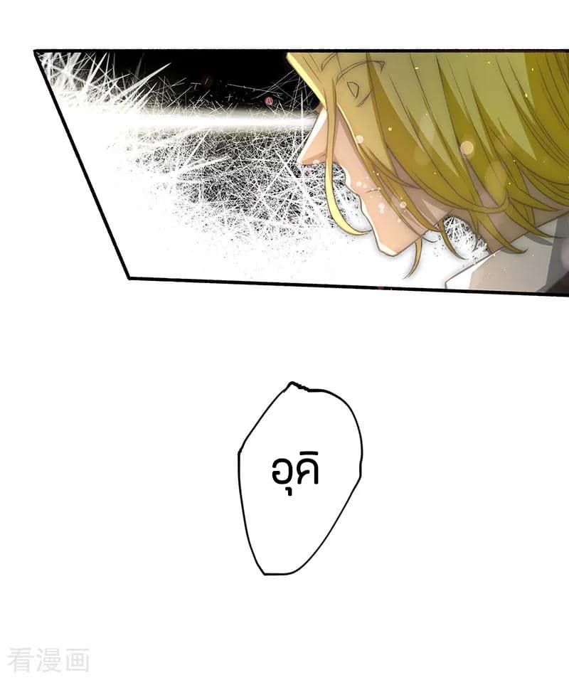 God Emperor of The City page 28