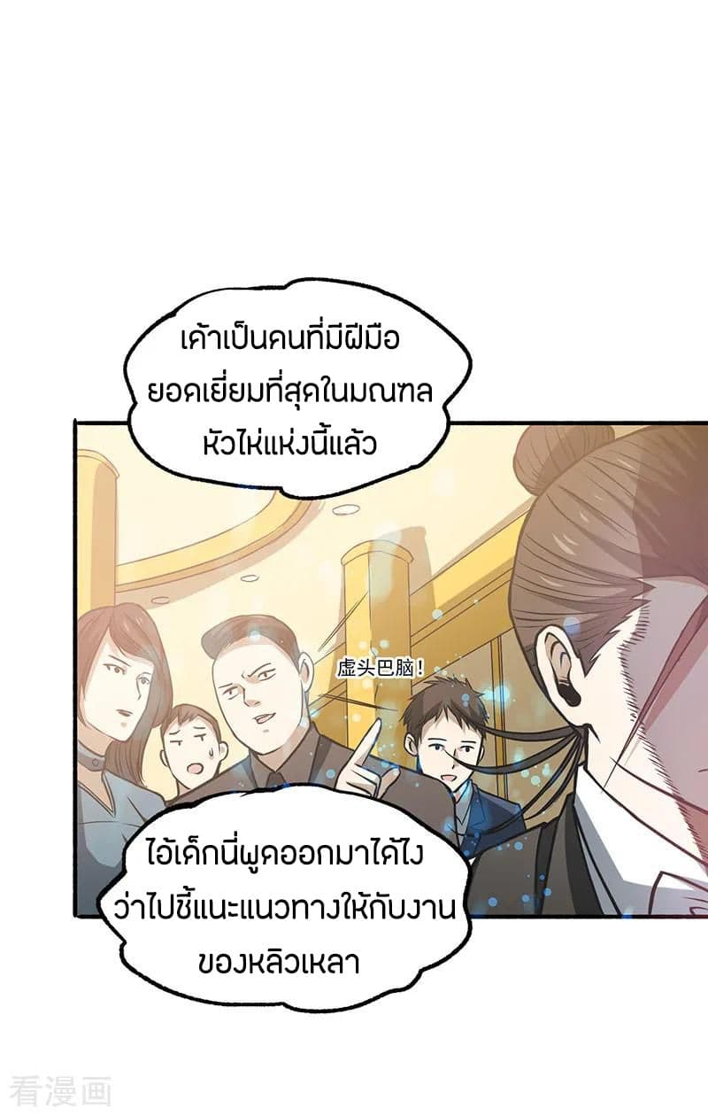 God Emperor of The City page 31