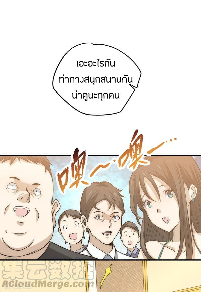 God Emperor of The City page 33