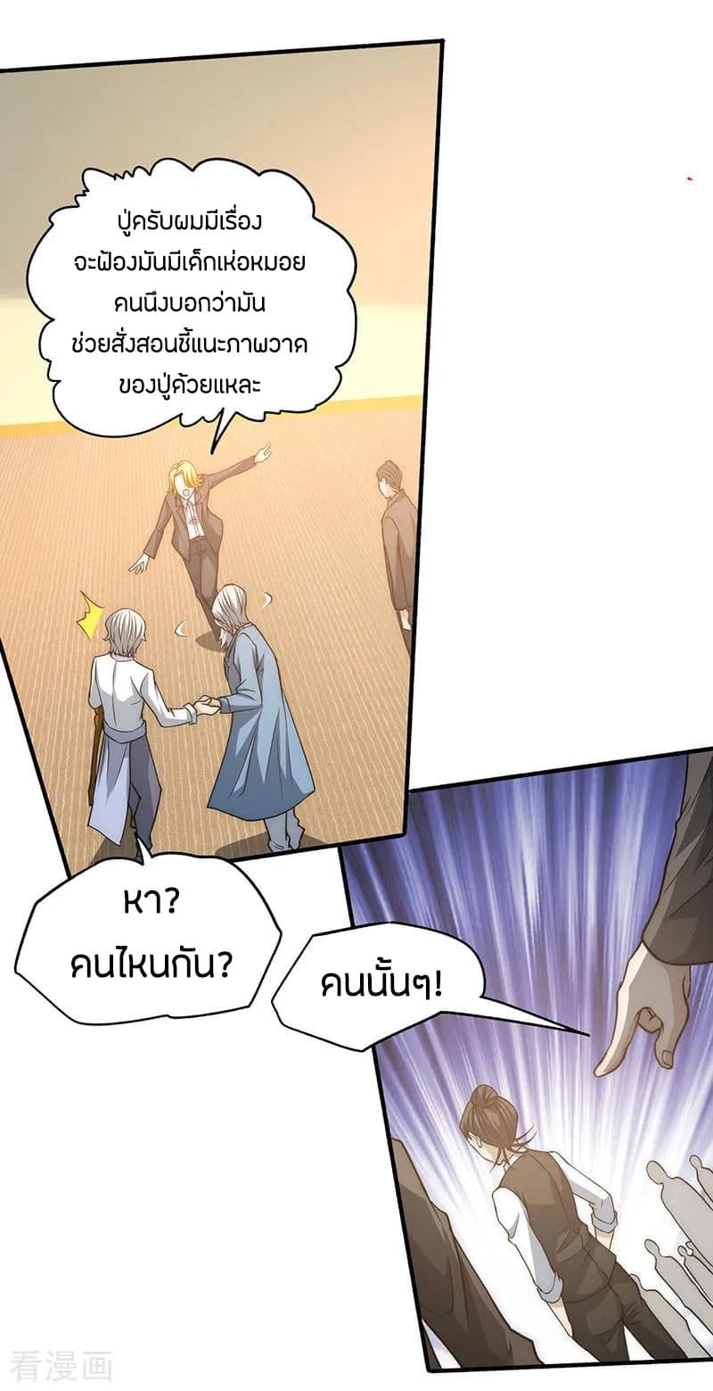 God Emperor of The City page 36