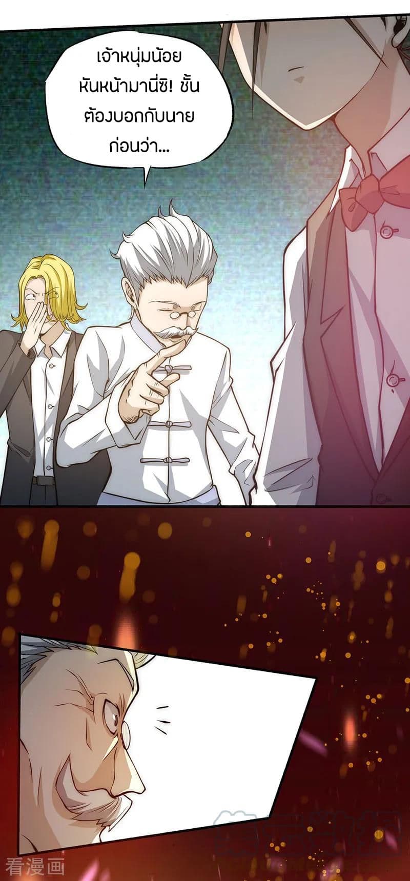 God Emperor of The City page 37