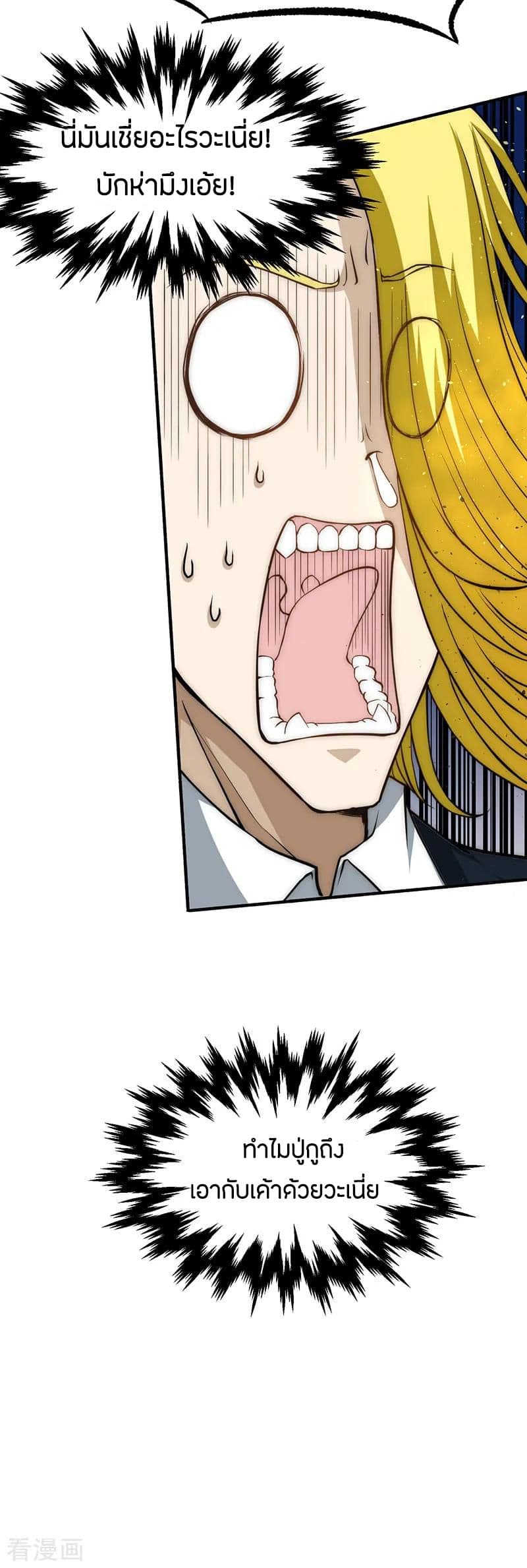 God Emperor of The City page 42