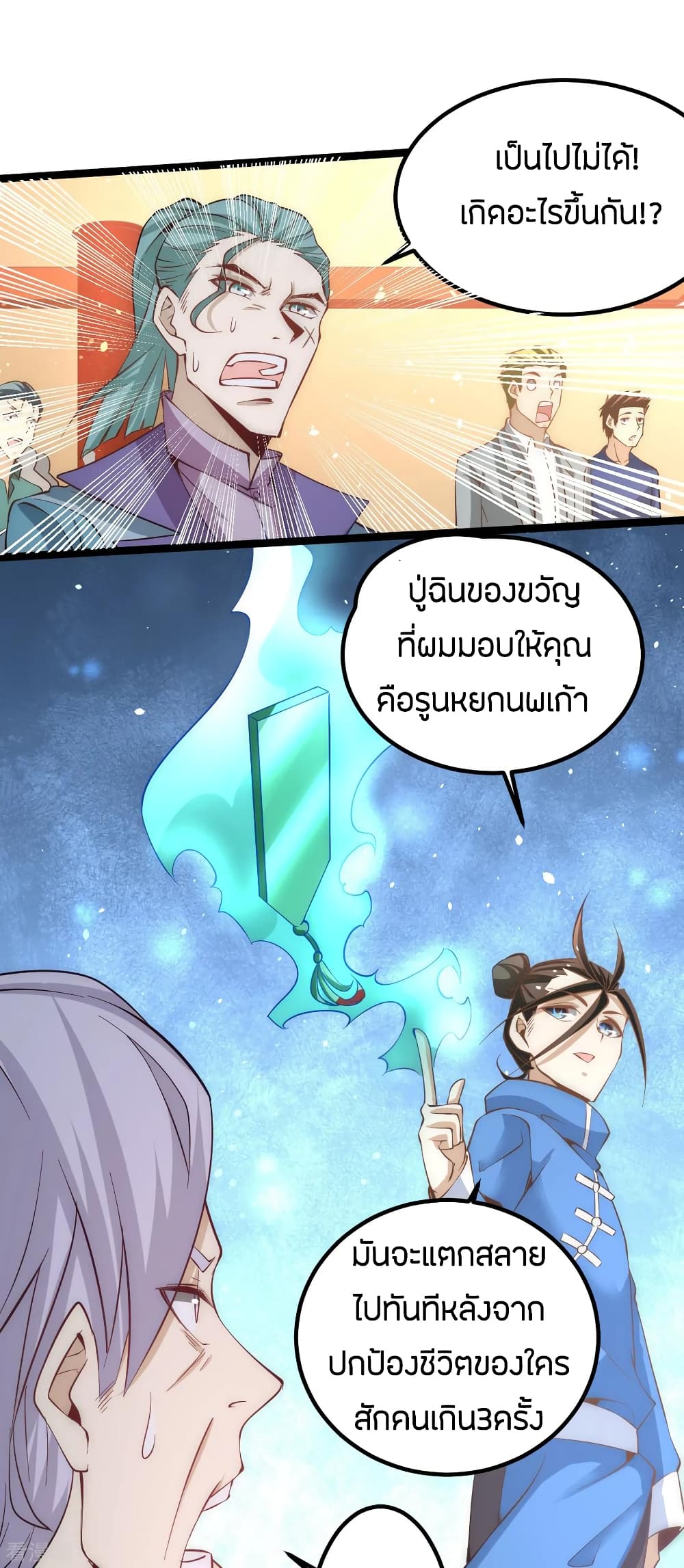 God Emperor of The City page 6