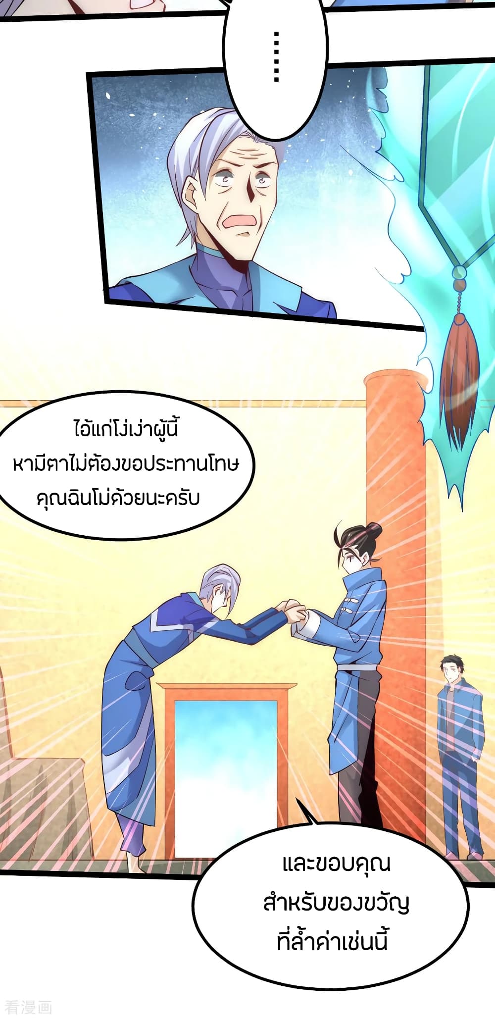 God Emperor of The City page 7