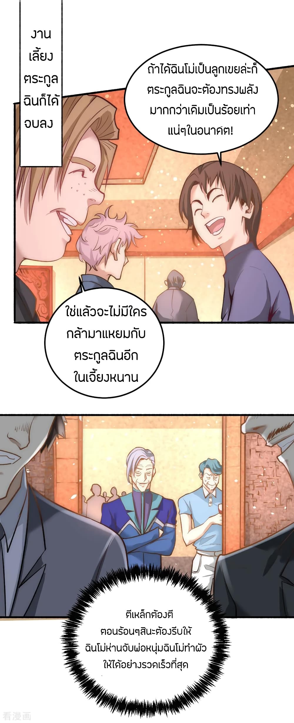 God Emperor of The City page 15