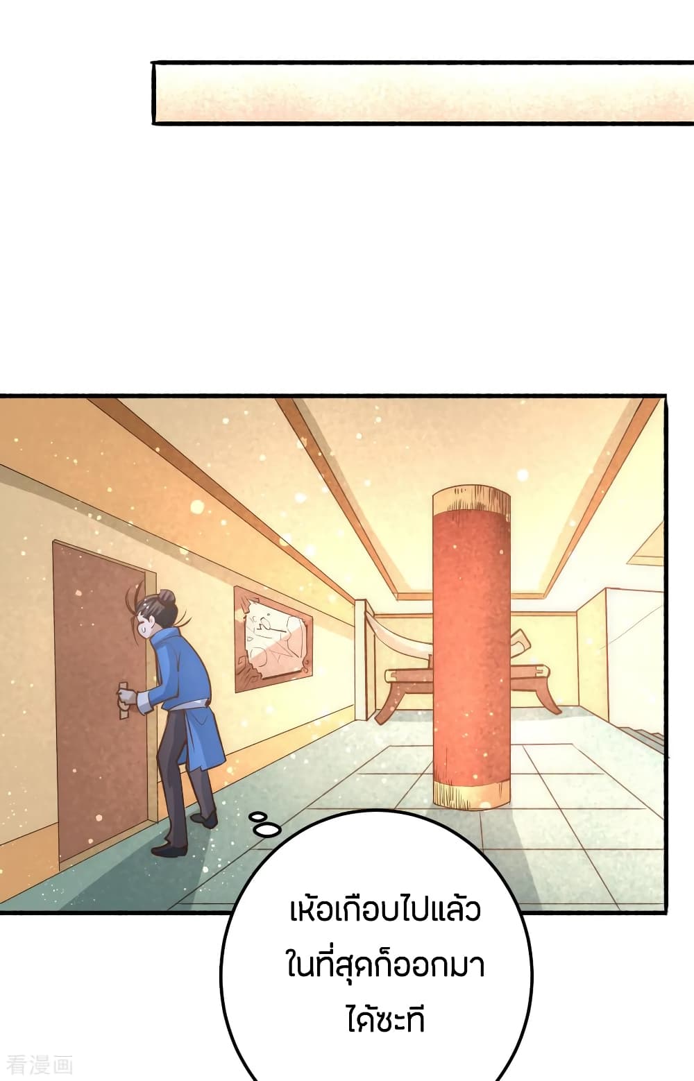 God Emperor of The City page 18
