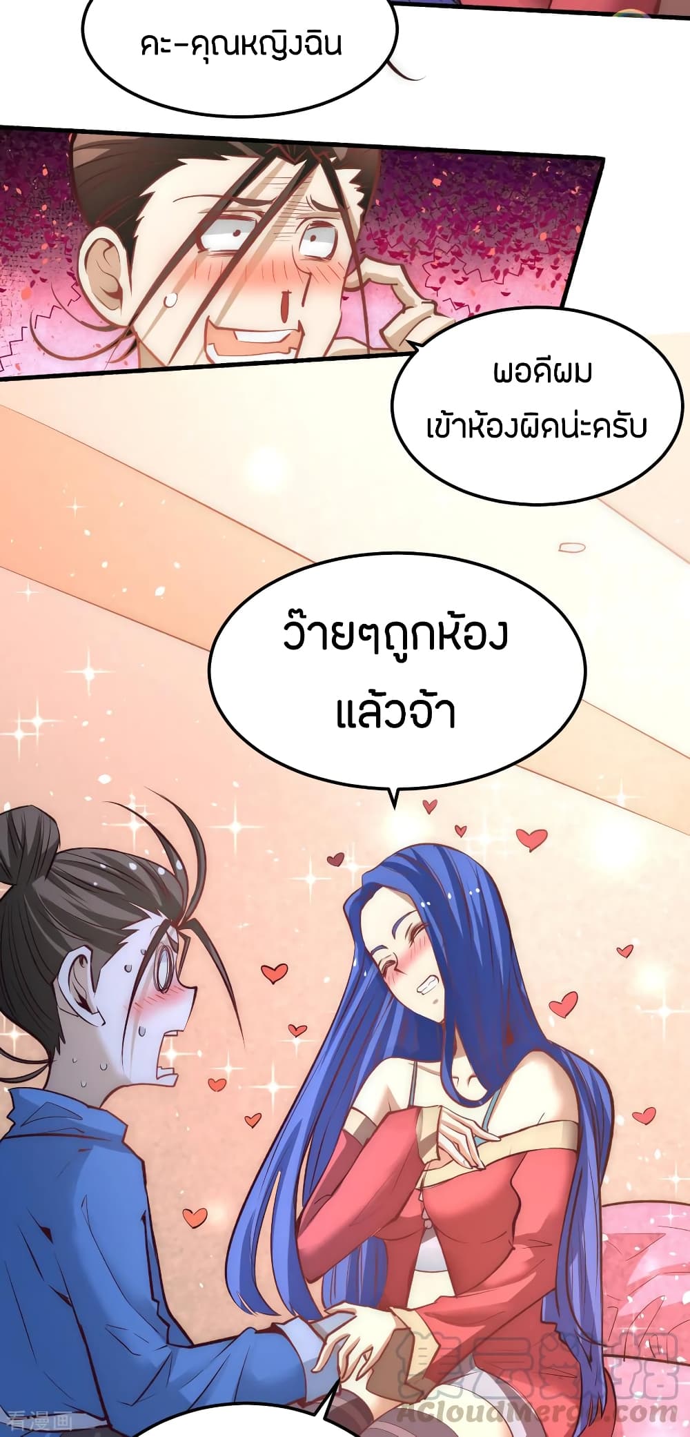 God Emperor of The City page 21