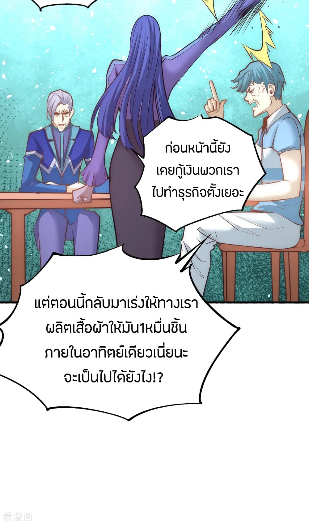 God Emperor of The City page 31