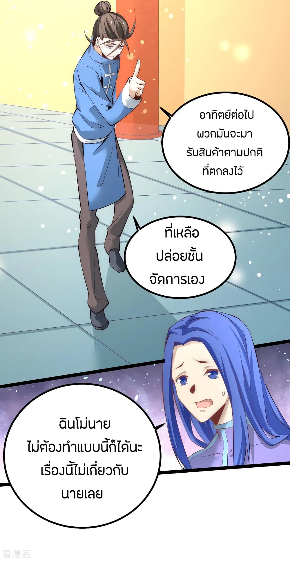 God Emperor of The City page 38