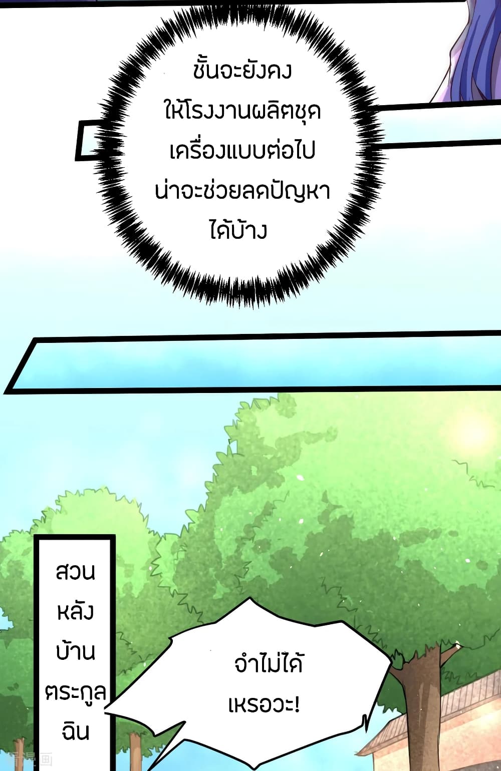God Emperor of The City page 6