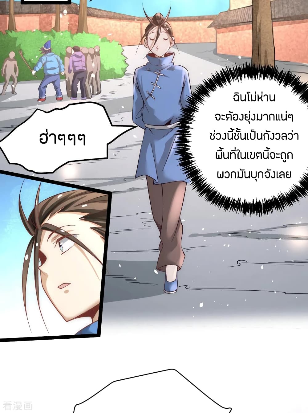 God Emperor of The City page 7