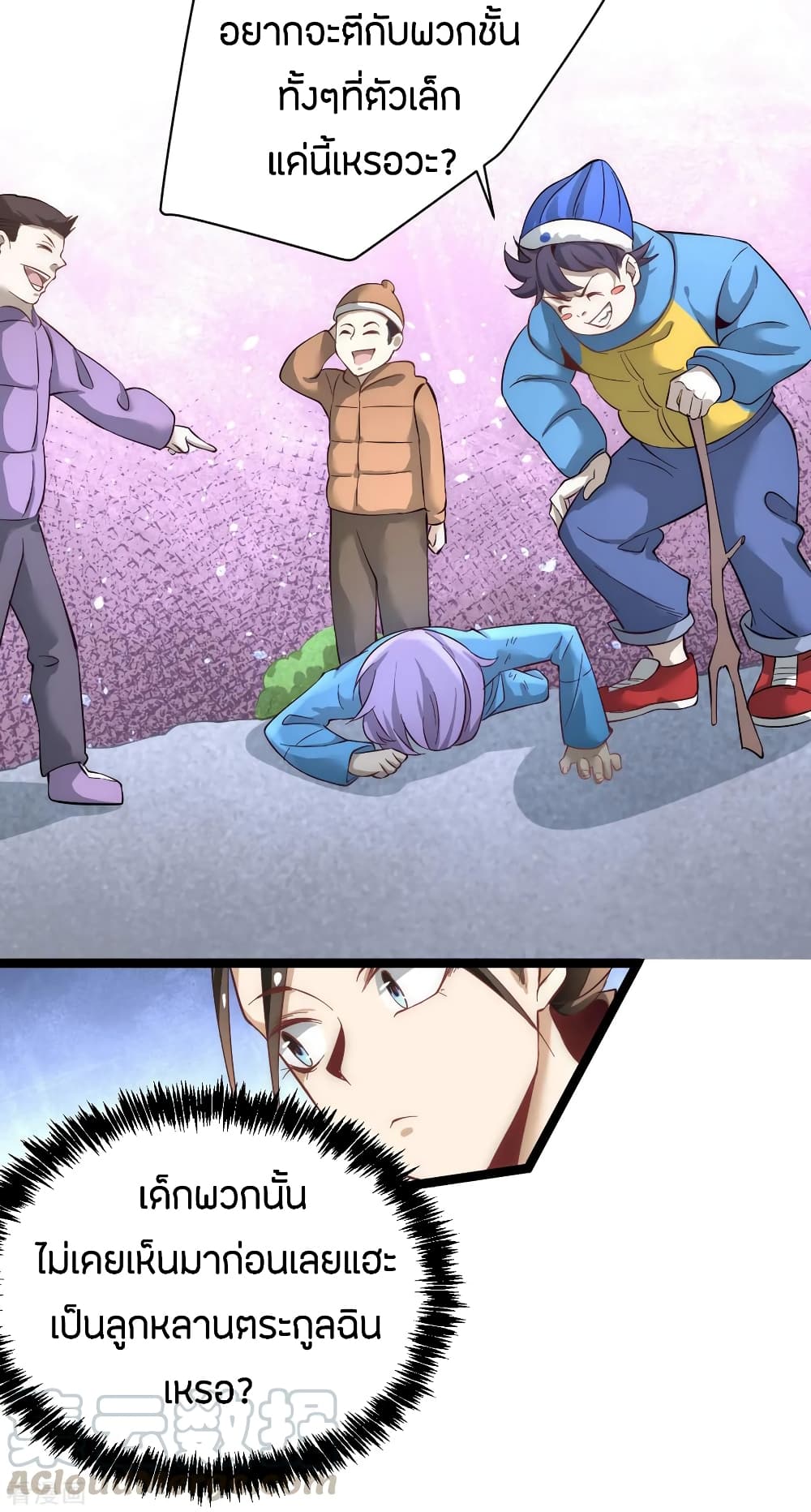 God Emperor of The City page 8