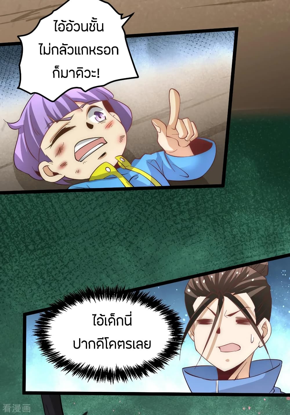 God Emperor of The City page 11