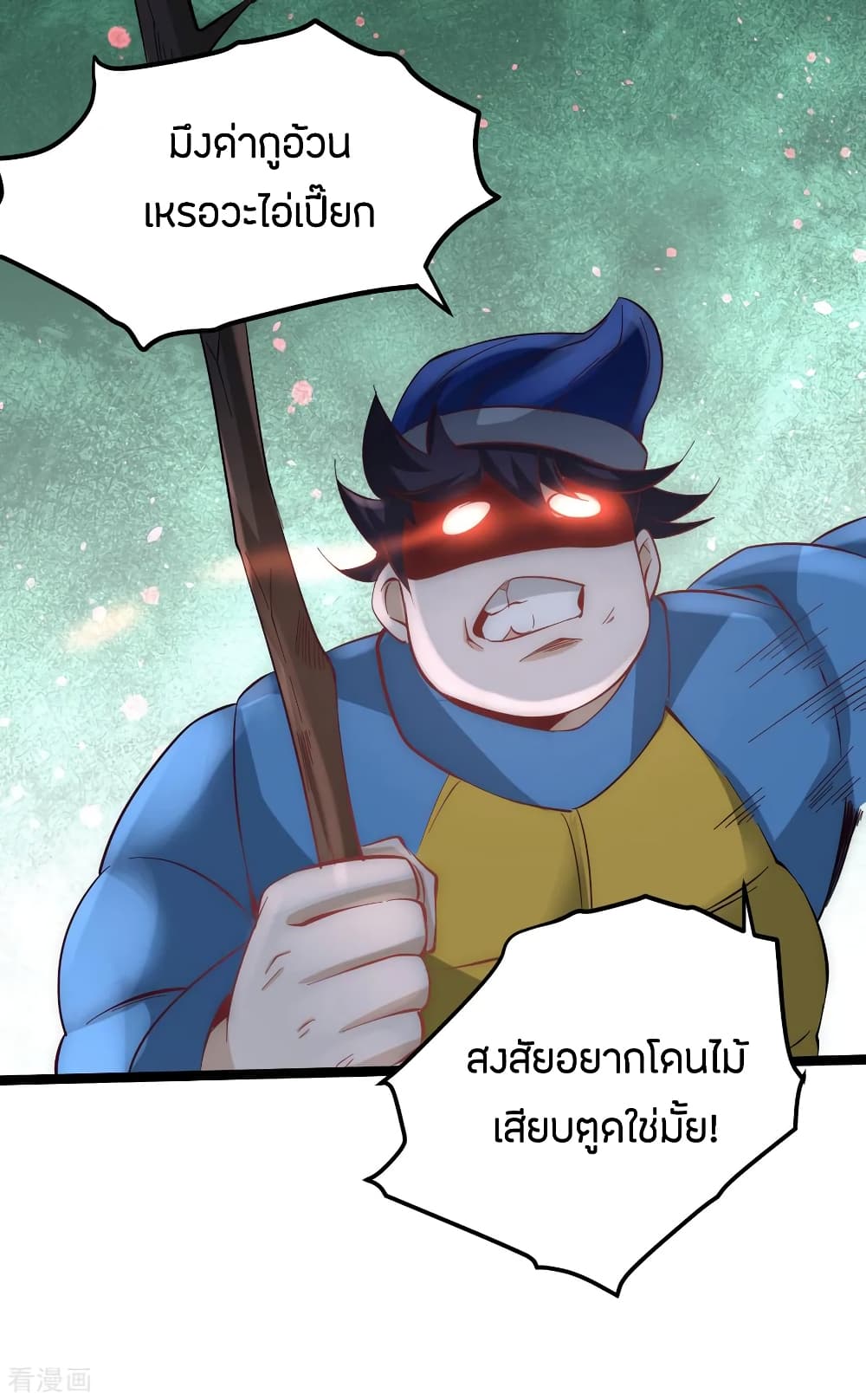 God Emperor of The City page 12