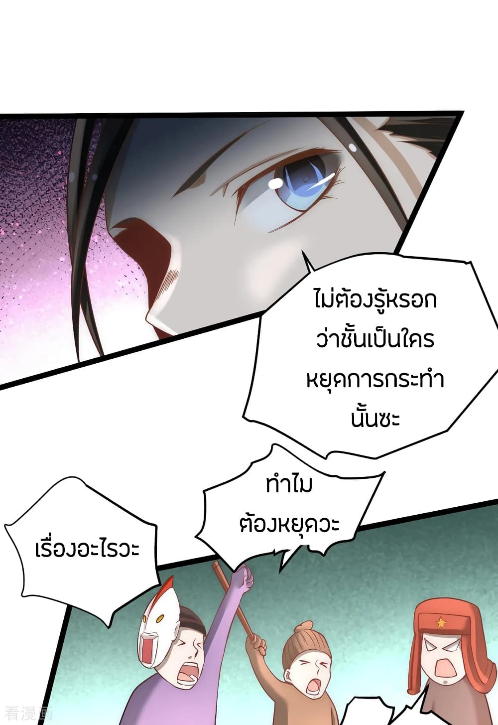 God Emperor of The City page 14