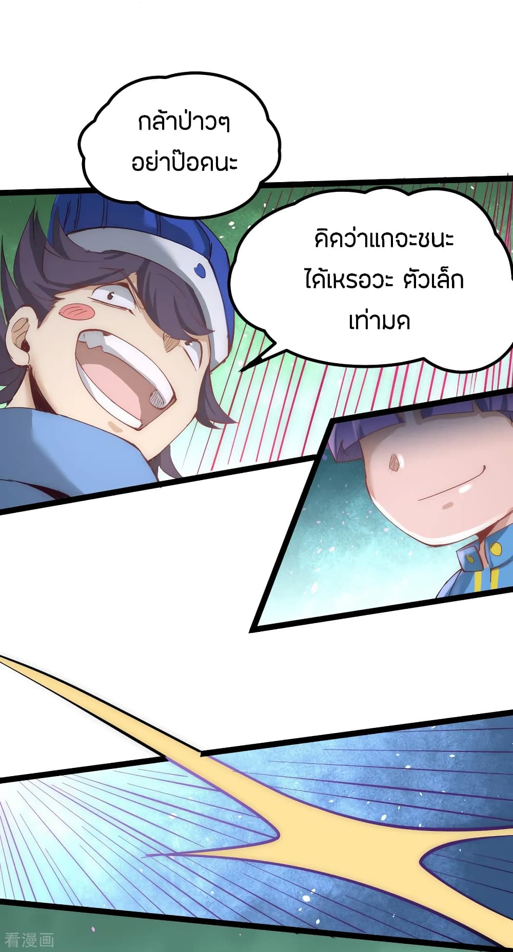 God Emperor of The City page 24