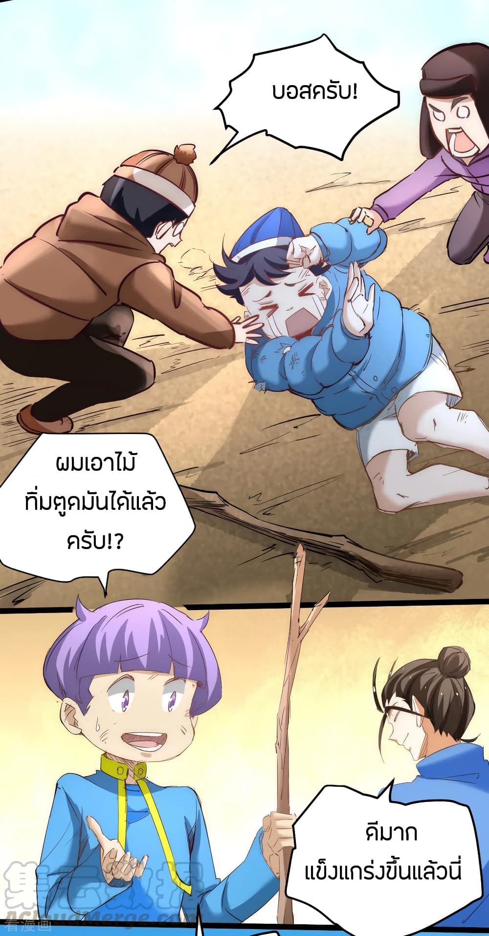 God Emperor of The City page 29