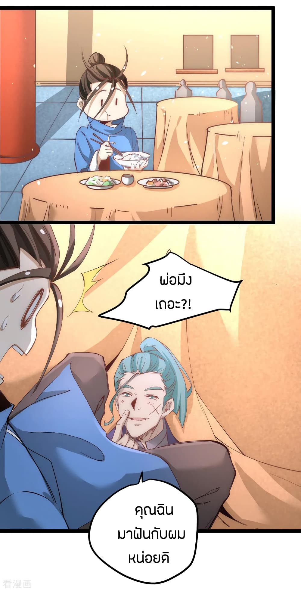 God Emperor of The City page 35