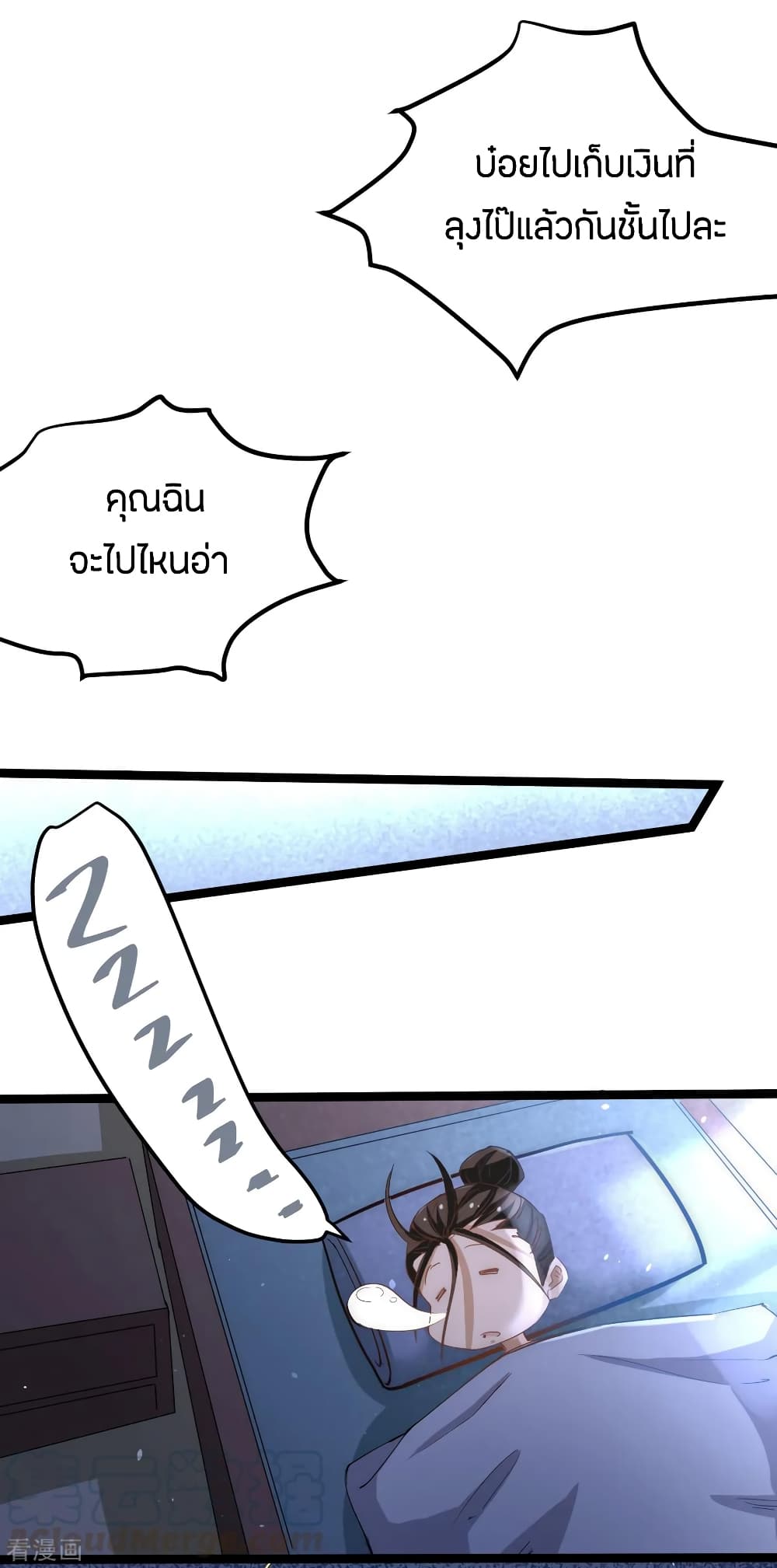 God Emperor of The City page 36