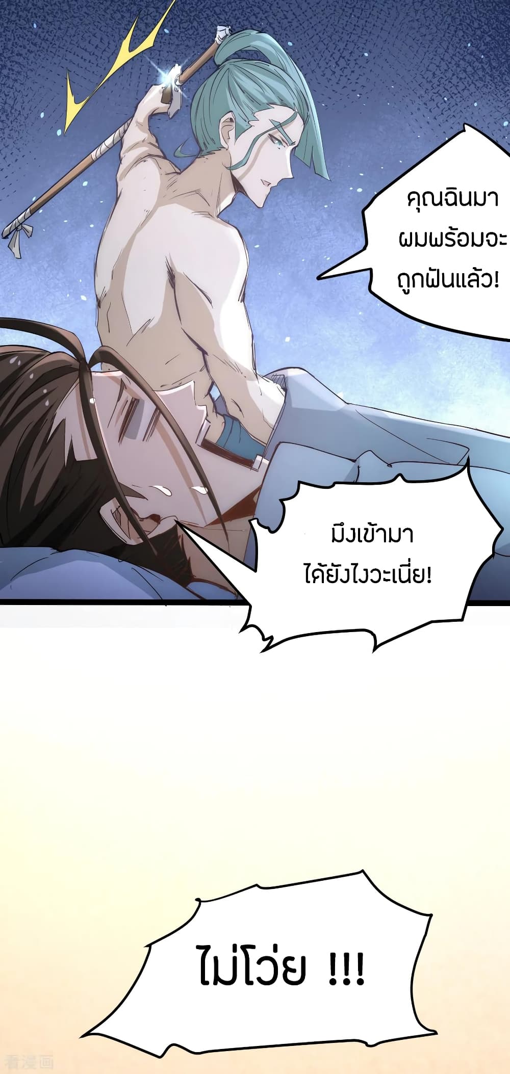 God Emperor of The City page 37