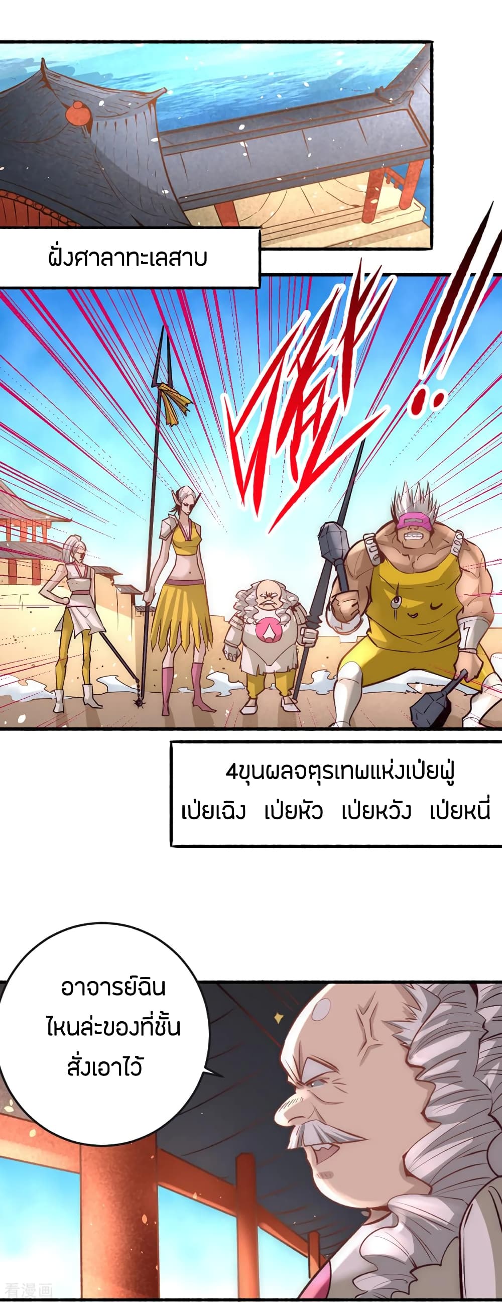 God Emperor of The City page 42