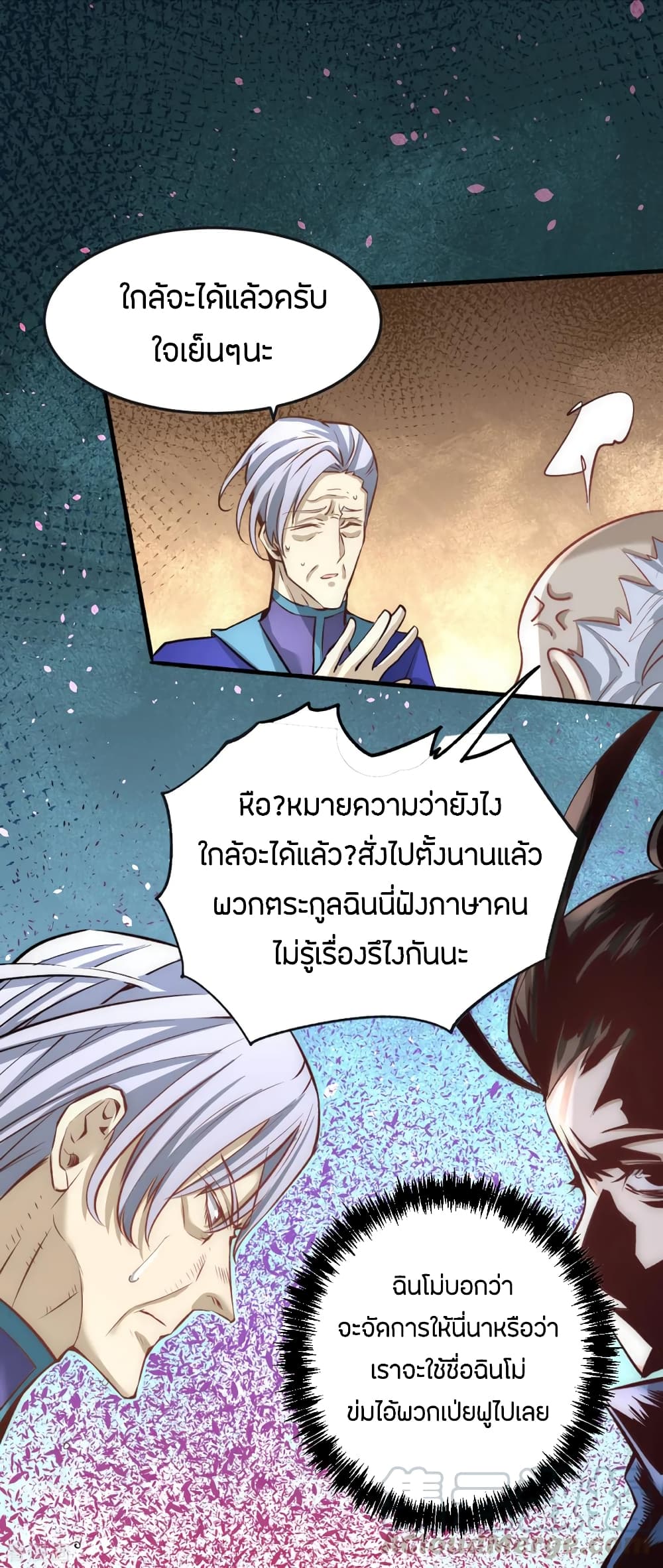God Emperor of The City page 43