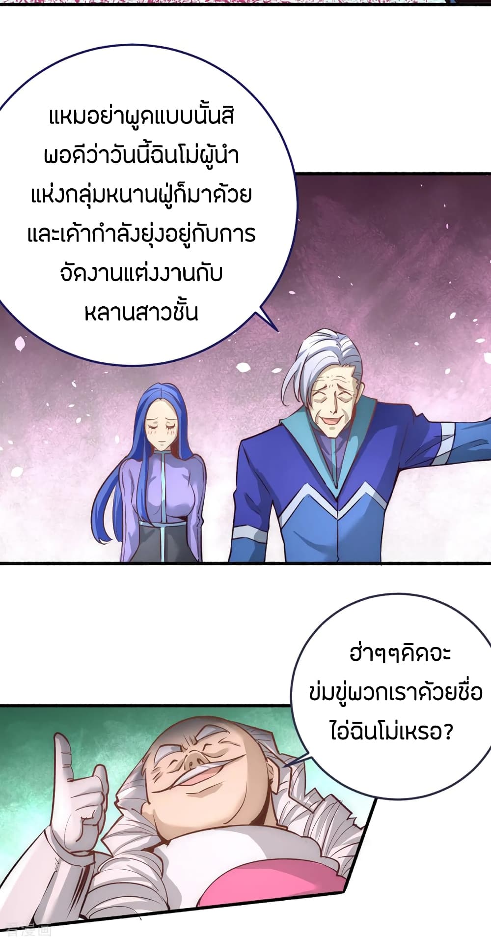 God Emperor of The City page 44