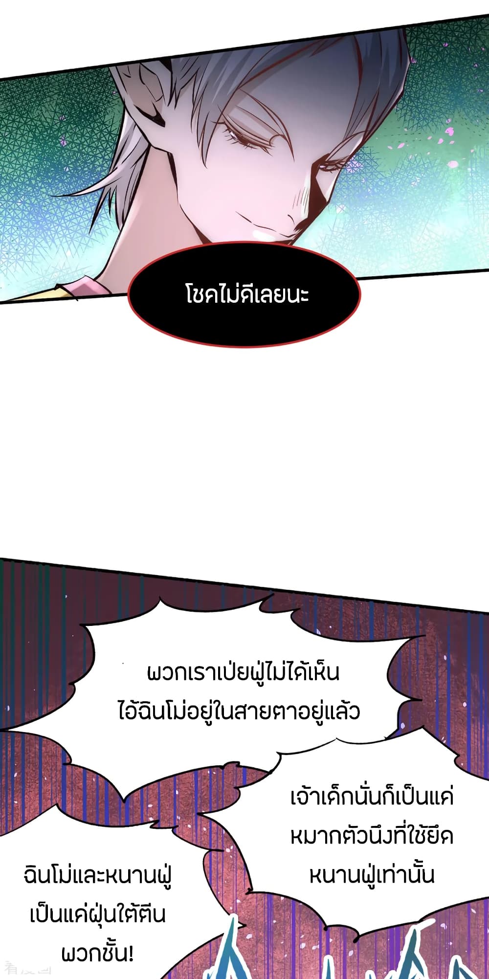 God Emperor of The City page 45