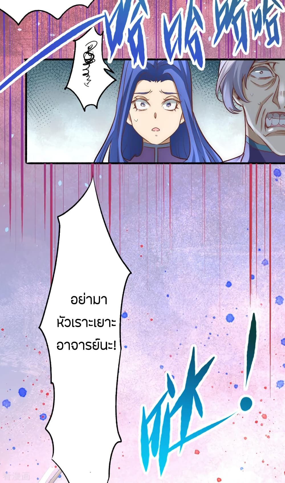 God Emperor of The City page 46