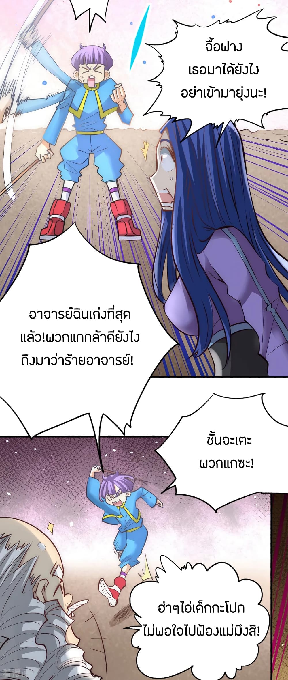 God Emperor of The City page 47