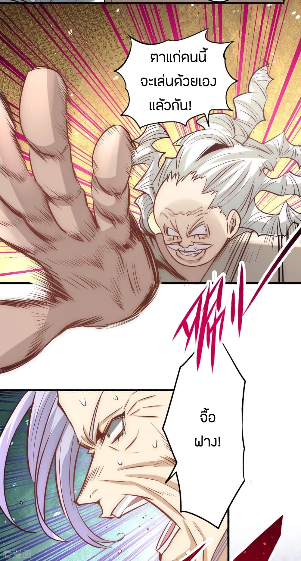 God Emperor of The City page 48