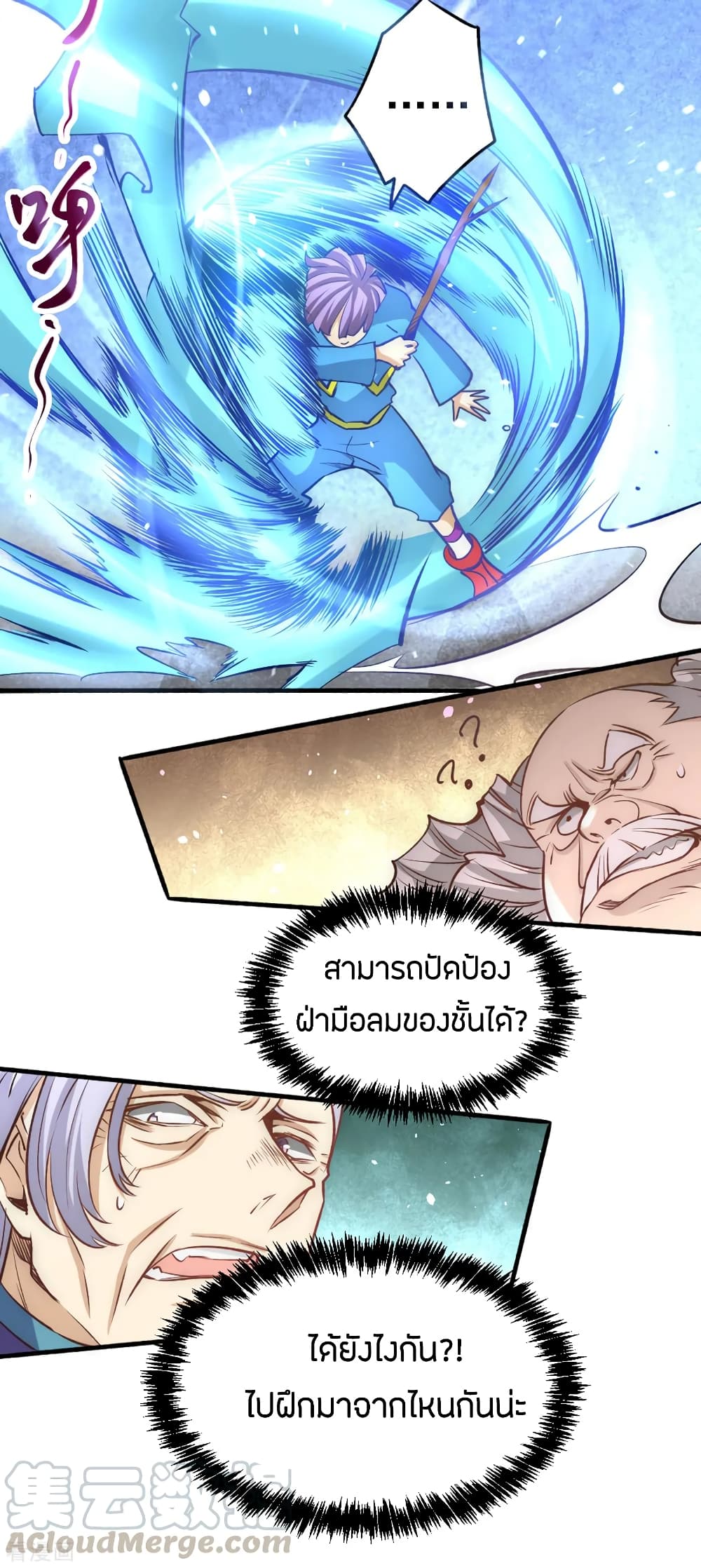 God Emperor of The City page 50