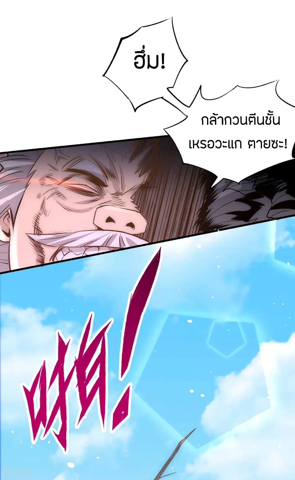 God Emperor of The City page 51