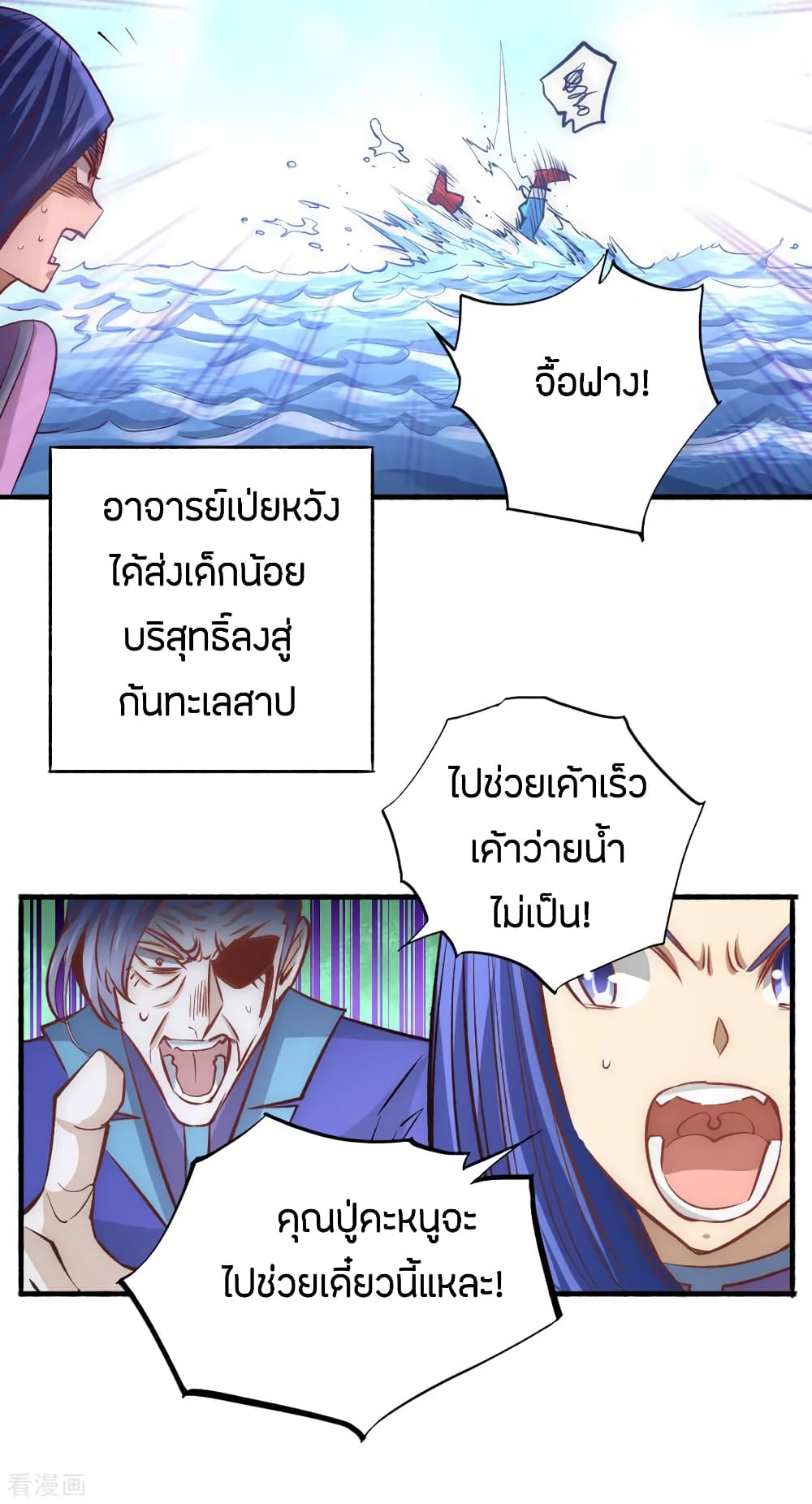 God Emperor of The City page 54