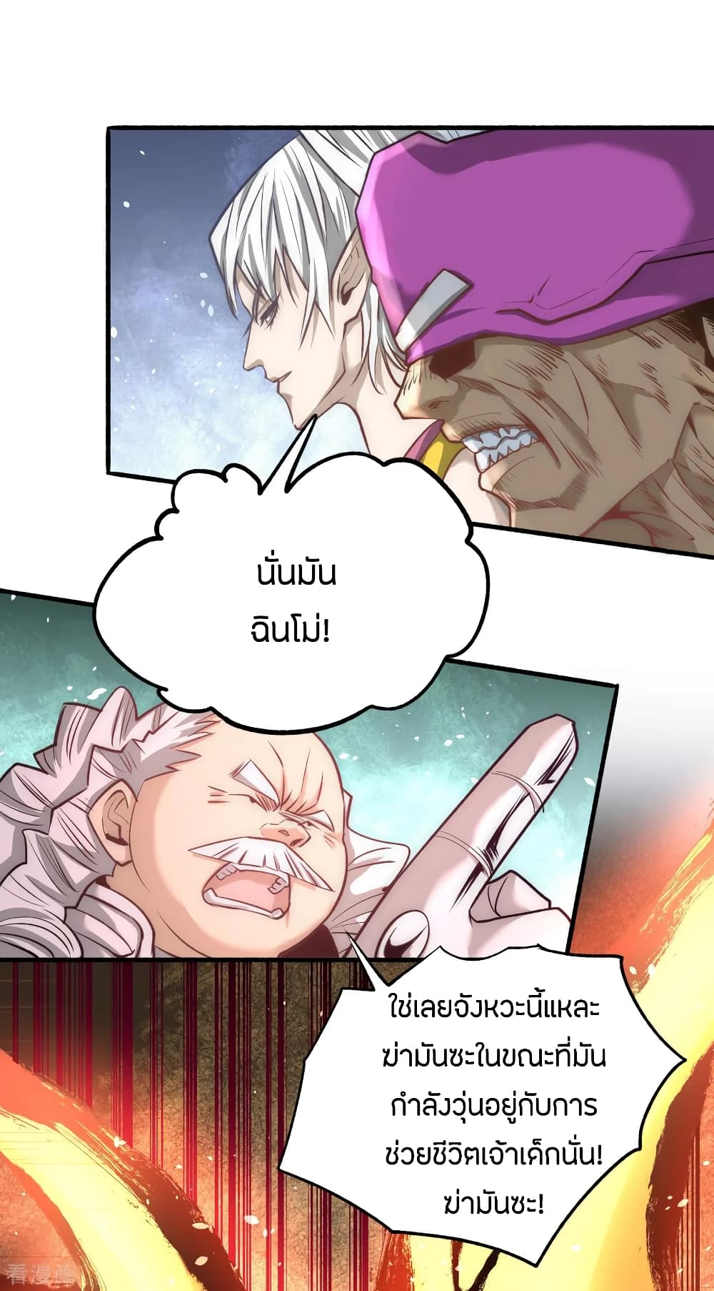 God Emperor of The City page 59