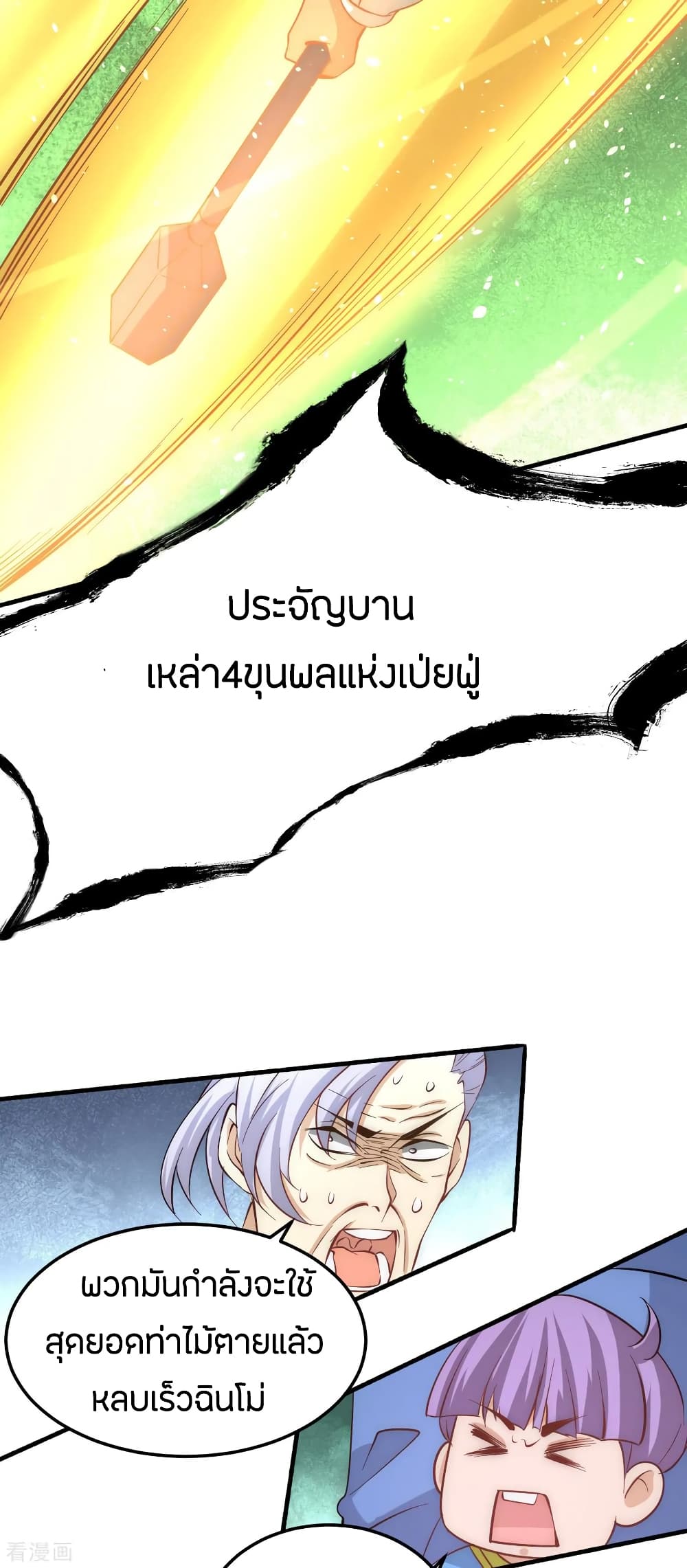 God Emperor of The City page 3