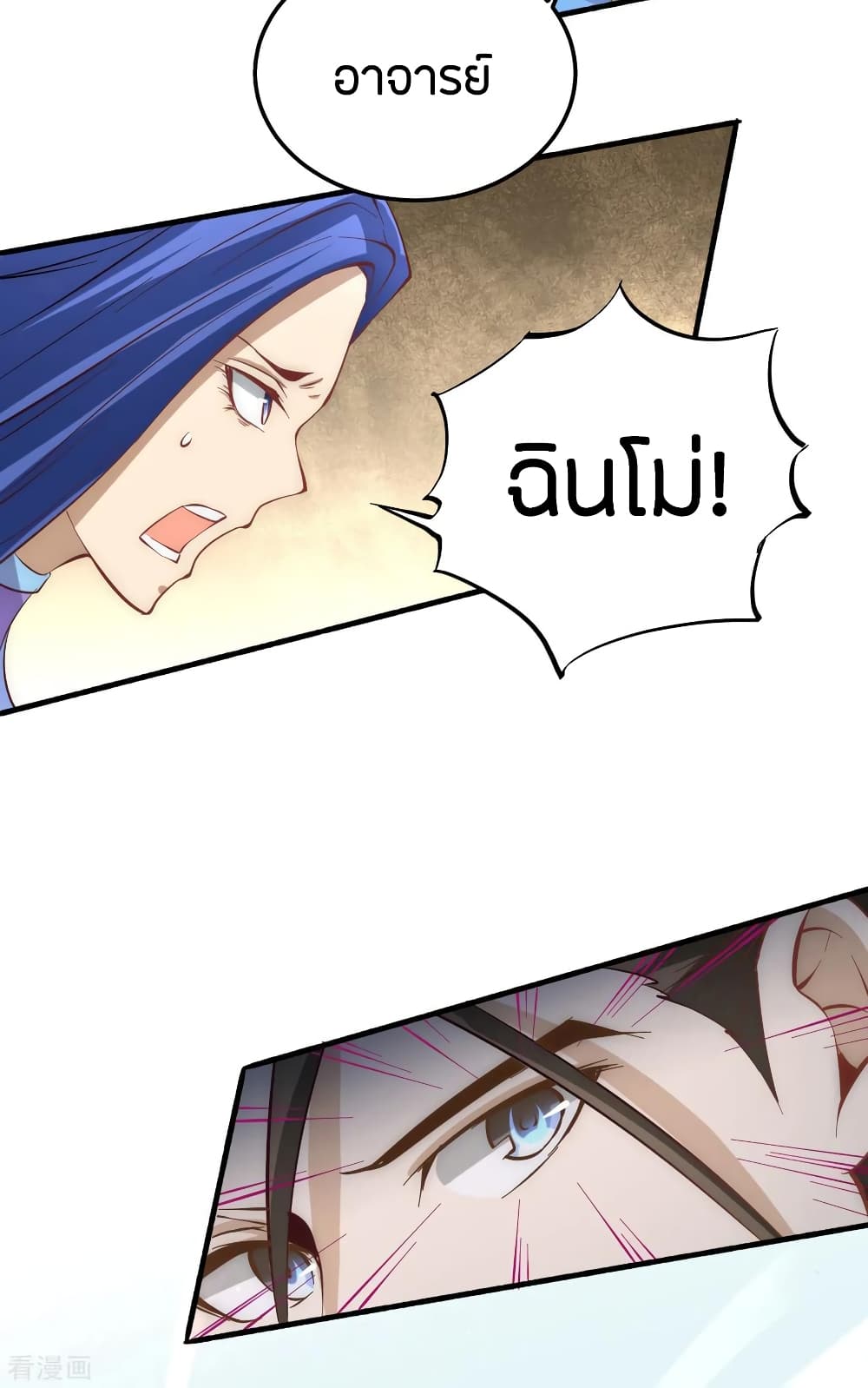 God Emperor of The City page 4